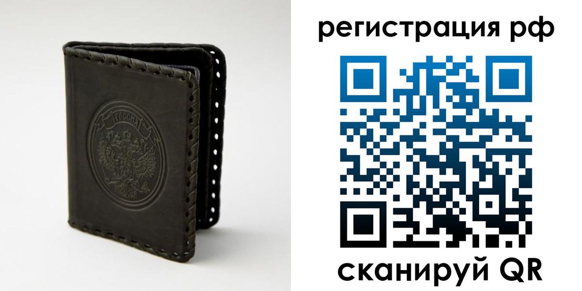прописка иностранных граждан в Новомичуринске